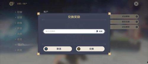 原神主播爆料最新兑换码,神秘奖励等你来拿！