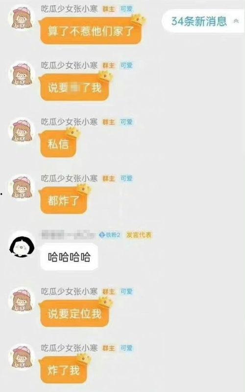 泉州私信爆料事件最新,真相与争议交织的舆论漩涡  第2张