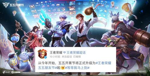 开黑节最新爆料,揭秘最新爆料背后的精彩看点  第2张