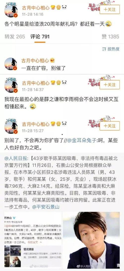 开心吃瓜笔记在线观看免费,揭秘娱乐圈幕后趣事  第3张