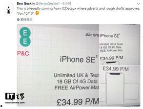 苹果2最新爆料下载地址,下载地址揭秘，抢先体验未来科技！”  第3张