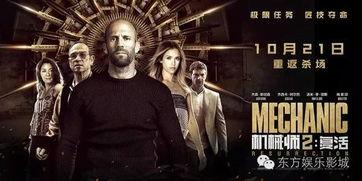 机械师1在线观看 第3张 机械师1在线观看 第3张